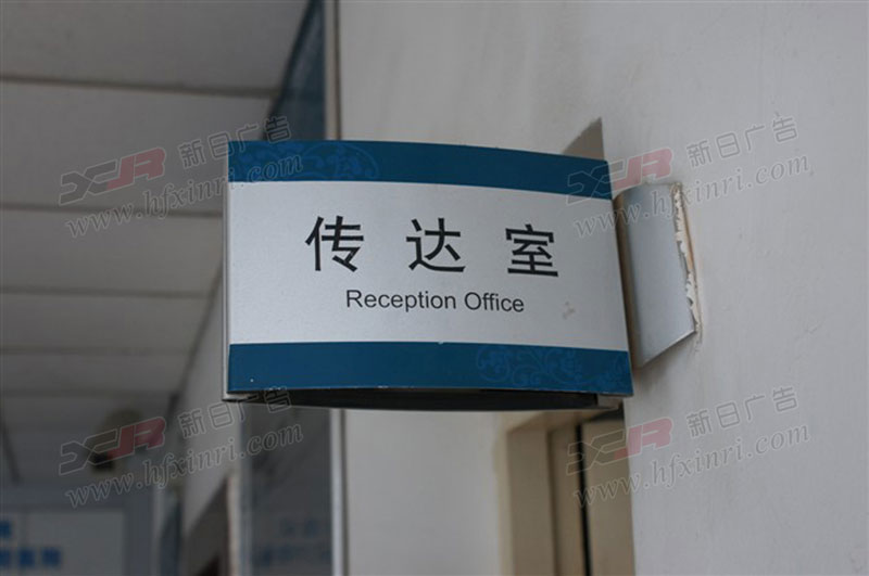 <b>合肥不锈钢发光字制作公司</b>